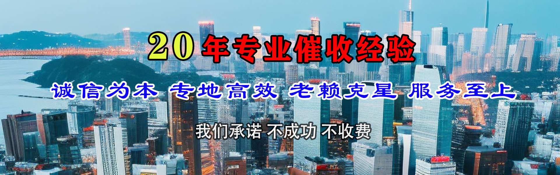 望江要账公司